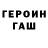 ГЕРОИН белый Cerver: RU_P1