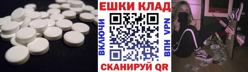 как найти закладки  Приморск  ЭКСТАЗИ ешки 