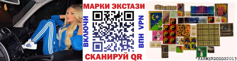 где найти   Приморск  Наркотические марки 1500мкг 