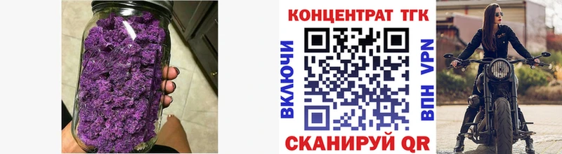 ТГК концентрат  hydra сайт  Приморск 